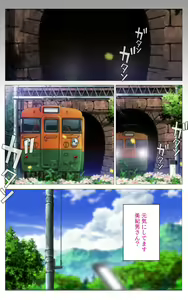 Page 239 of Hitou Meguri kakure yu kanzenhan - preview thumbnail