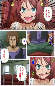 Page 24 of Hitou Meguri kakure yu kanzenhan - preview thumbnail