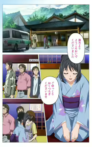 Page 250 of Hitou Meguri kakure yu kanzenhan - preview thumbnail