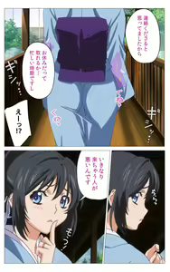 Page 253 of Hitou Meguri kakure yu kanzenhan - preview thumbnail