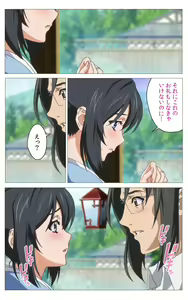 Page 254 of Hitou Meguri kakure yu kanzenhan - preview thumbnail