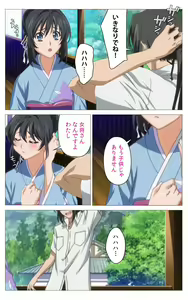 Page 256 of Hitou Meguri kakure yu kanzenhan - preview thumbnail