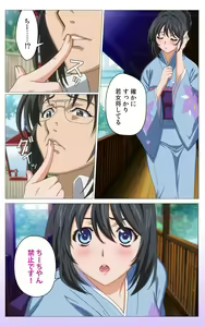 Page 257 of Hitou Meguri kakure yu kanzenhan - preview thumbnail