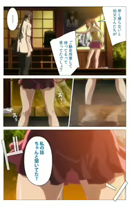 Page 259 of Hitou Meguri kakure yu kanzenhan - preview thumbnail
