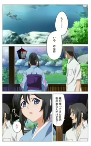 Page 310 of Hitou Meguri kakure yu kanzenhan - preview thumbnail