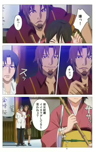 Page 314 of Hitou Meguri kakure yu kanzenhan - preview thumbnail