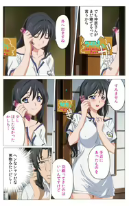 Page 322 of Hitou Meguri kakure yu kanzenhan - preview thumbnail