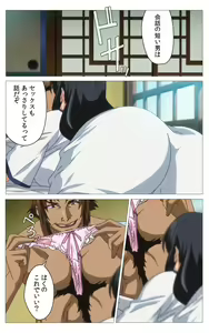 Page 325 of Hitou Meguri kakure yu kanzenhan - preview thumbnail