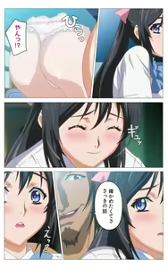 Page 333 of Hitou Meguri kakure yu kanzenhan - preview thumbnail