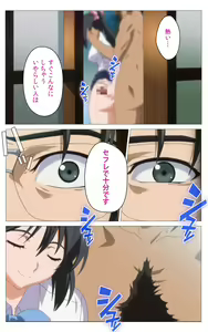 Page 335 of Hitou Meguri kakure yu kanzenhan - preview thumbnail