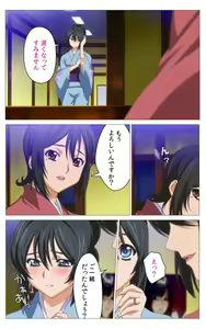 Page 361 of Hitou Meguri kakure yu kanzenhan - preview thumbnail