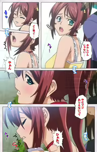 Page 63 of Hitou Meguri kakure yu kanzenhan - preview thumbnail