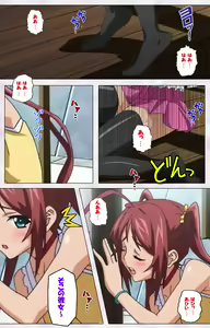 Page 71 of Hitou Meguri kakure yu kanzenhan - preview thumbnail