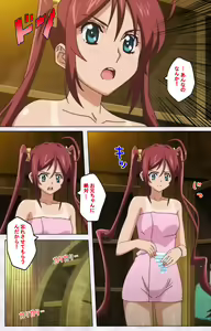 Page 74 of Hitou Meguri kakure yu kanzenhan - preview thumbnail