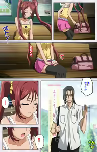 Page 9 of Hitou Meguri kakure yu kanzenhan - preview thumbnail