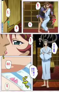Page 96 of Hitou Meguri kakure yu kanzenhan - preview thumbnail