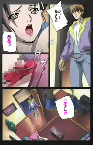 Page 120 of enbo taboo kanzenhan - preview thumbnail