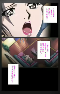 Page 121 of enbo taboo kanzenhan - preview thumbnail