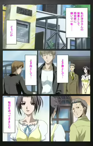 Page 123 of enbo taboo kanzenhan - preview thumbnail