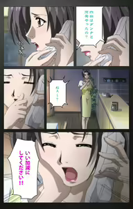 Page 126 of enbo taboo kanzenhan - preview thumbnail