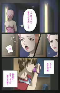 Page 135 of enbo taboo kanzenhan - preview thumbnail