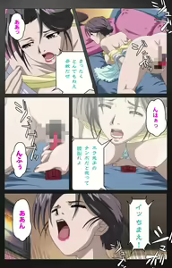 Page 139 of enbo taboo kanzenhan - preview thumbnail