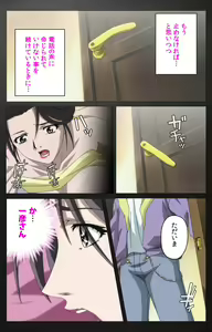 Page 141 of enbo taboo kanzenhan - preview thumbnail