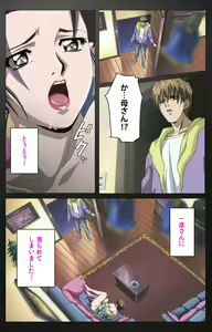 Page 142 of enbo taboo kanzenhan - preview thumbnail