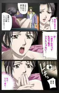 Page 145 of enbo taboo kanzenhan - preview thumbnail