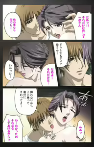 Page 159 of enbo taboo kanzenhan - preview thumbnail