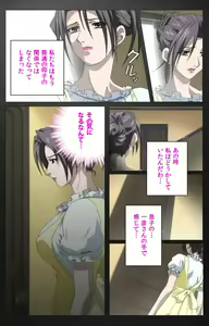 Page 169 of enbo taboo kanzenhan - preview thumbnail