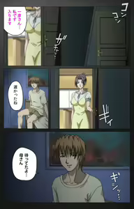 Page 170 of enbo taboo kanzenhan - preview thumbnail