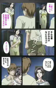 Page 171 of enbo taboo kanzenhan - preview thumbnail