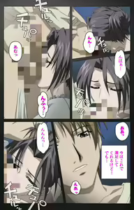 Page 174 of enbo taboo kanzenhan - preview thumbnail