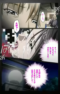Page 178 of enbo taboo kanzenhan - preview thumbnail