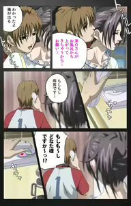 Page 181 of enbo taboo kanzenhan - preview thumbnail