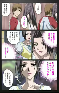 Page 182 of enbo taboo kanzenhan - preview thumbnail
