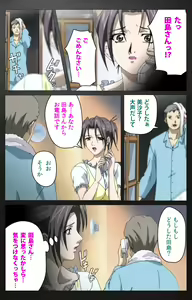 Page 185 of enbo taboo kanzenhan - preview thumbnail
