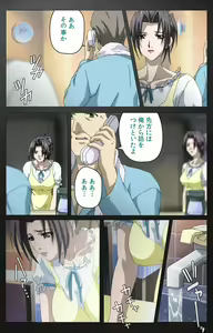 Page 186 of enbo taboo kanzenhan - preview thumbnail