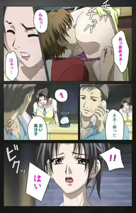 Page 189 of enbo taboo kanzenhan - preview thumbnail