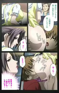 Page 191 of enbo taboo kanzenhan - preview thumbnail