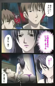 Page 195 of enbo taboo kanzenhan - preview thumbnail