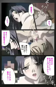 Page 199 of enbo taboo kanzenhan - preview thumbnail