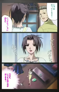 Page 20 of enbo taboo kanzenhan - preview thumbnail