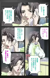 Page 213 of enbo taboo kanzenhan - preview thumbnail