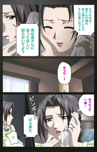 Page 214 of enbo taboo kanzenhan - preview thumbnail