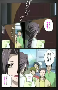 Page 215 of enbo taboo kanzenhan - preview thumbnail