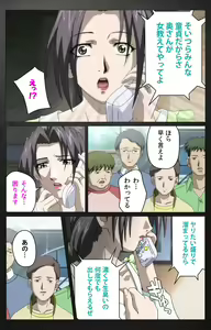 Page 216 of enbo taboo kanzenhan - preview thumbnail