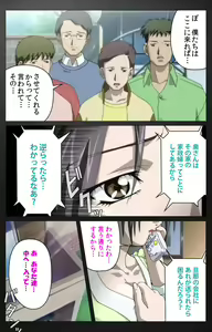 Page 217 of enbo taboo kanzenhan - preview thumbnail