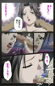 Page 225 of enbo taboo kanzenhan - preview thumbnail